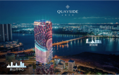 百星汇Quayside