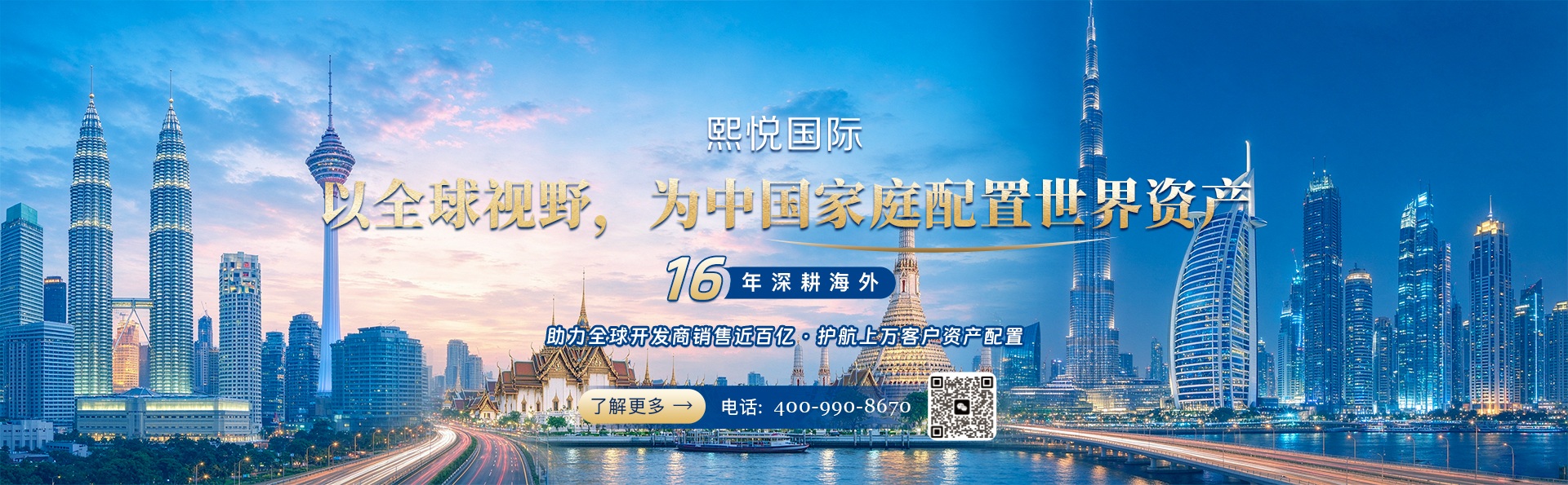 熙悦国际