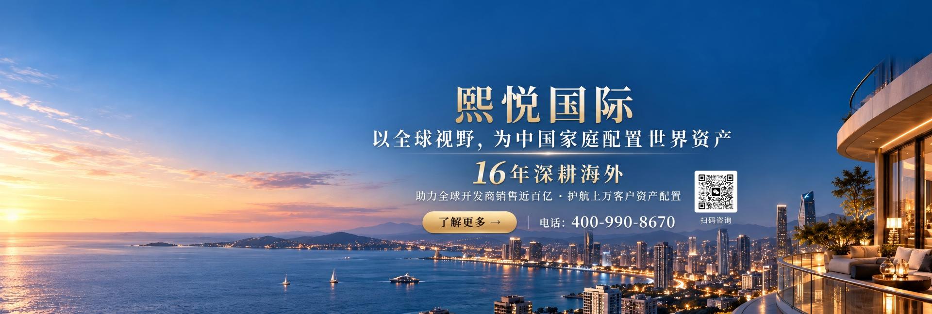 熙悦国际